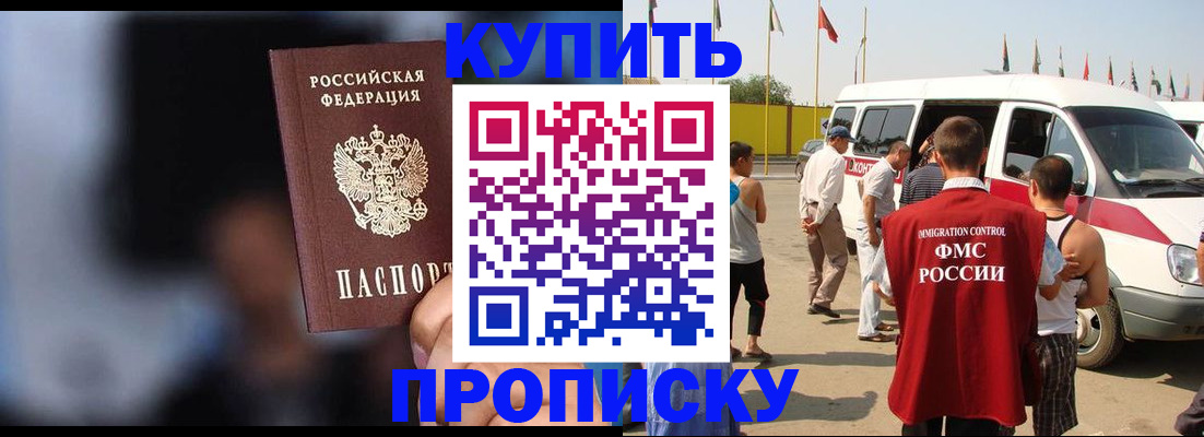прописка поиск в Рославле