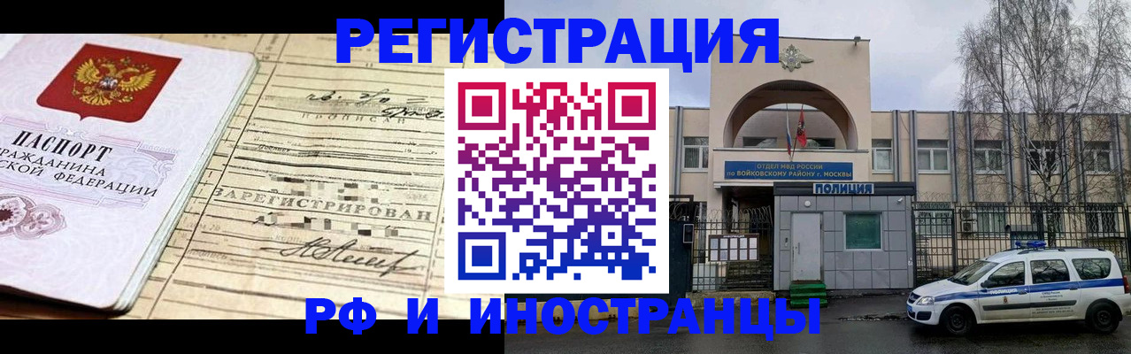 временная регистрация гарантия в Рославле